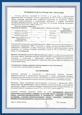 Экспертное заключение Экспертное заключение