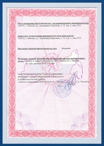 Лицензия на осуществление деятельности по монтажу, техническому обслуживанию и ремонту средств обеспечения пожарной безопасности зданий и сооружений Лицензия на осуществление деятельности по монтажу, техническому обслуживанию и ремонту средств обеспечения пожарной безопасности зданий и сооружений