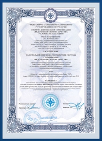 Разрешение на использование знака соответствия системы сертификации «Федеральная система качества» Разрешение на использование знака соответствия системы сертификации «Федеральная система качества»