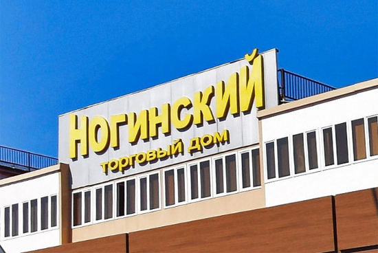 Светопрозрачные двери ДПМ для ТД «Ногинский»: надёжность и стиль Светопрозрачные двери ДПМ для ТД «Ногинский»: надёжность и стиль