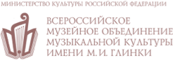 Музей им. Глинки Музей им. Глинки