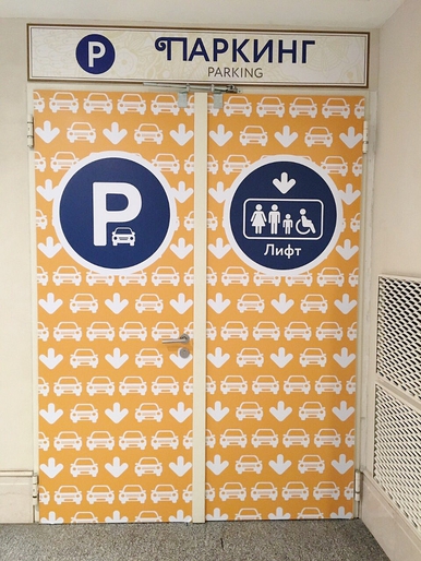 Противопожарная дверь на парковку Противопожарная дверь на парковку