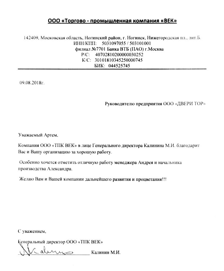ООО «ТПК Век» ООО «ТПК Век»