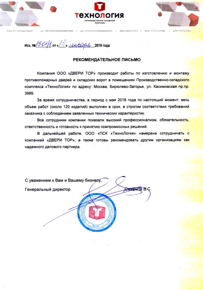 ООО «ПСК ТехноЛогия» ООО «ПСК ТехноЛогия»