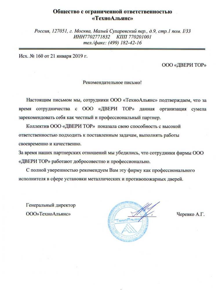 ООО «ТехноАльянс» ООО «ТехноАльянс»