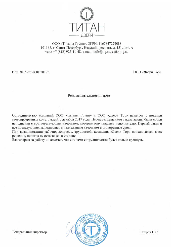 ООО «Титаны Групп» ООО «Титаны Групп»