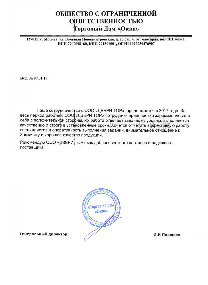 ООО «ТД Окна» ООО «ТД Окна»