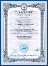 Сертификат ГОСТ ISO 9001-2015