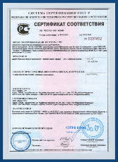 Сертификат соответствия на двери общего применения